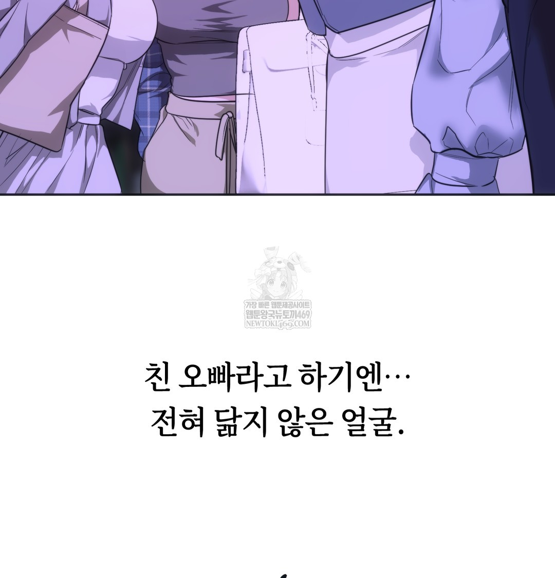 A College Student Who Does it Raw - Chapter 18 [photo 38] - MangaPorn