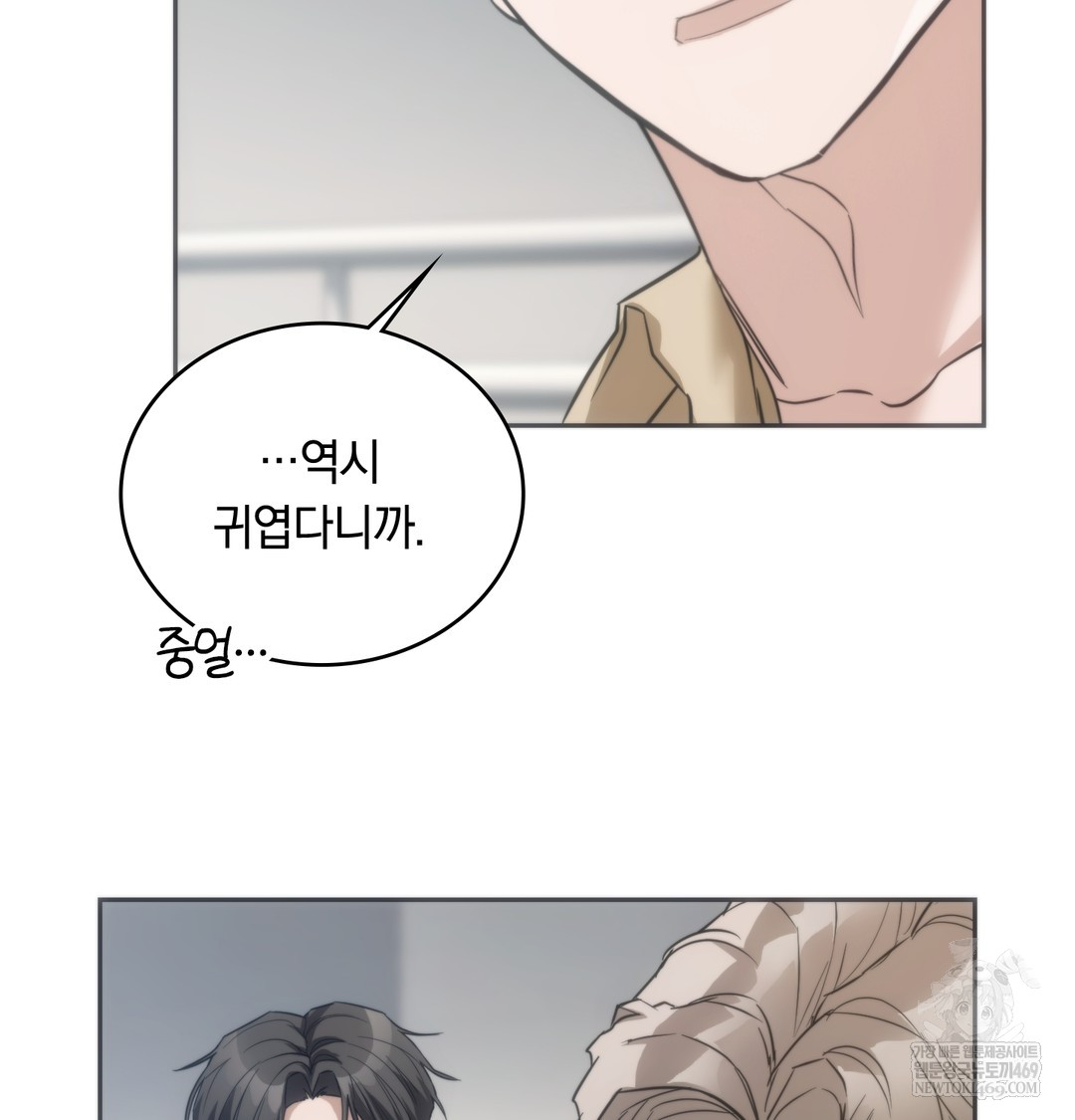 A College Student Who Does it Raw - Chapter 18 [photo 4] - MangaPorn