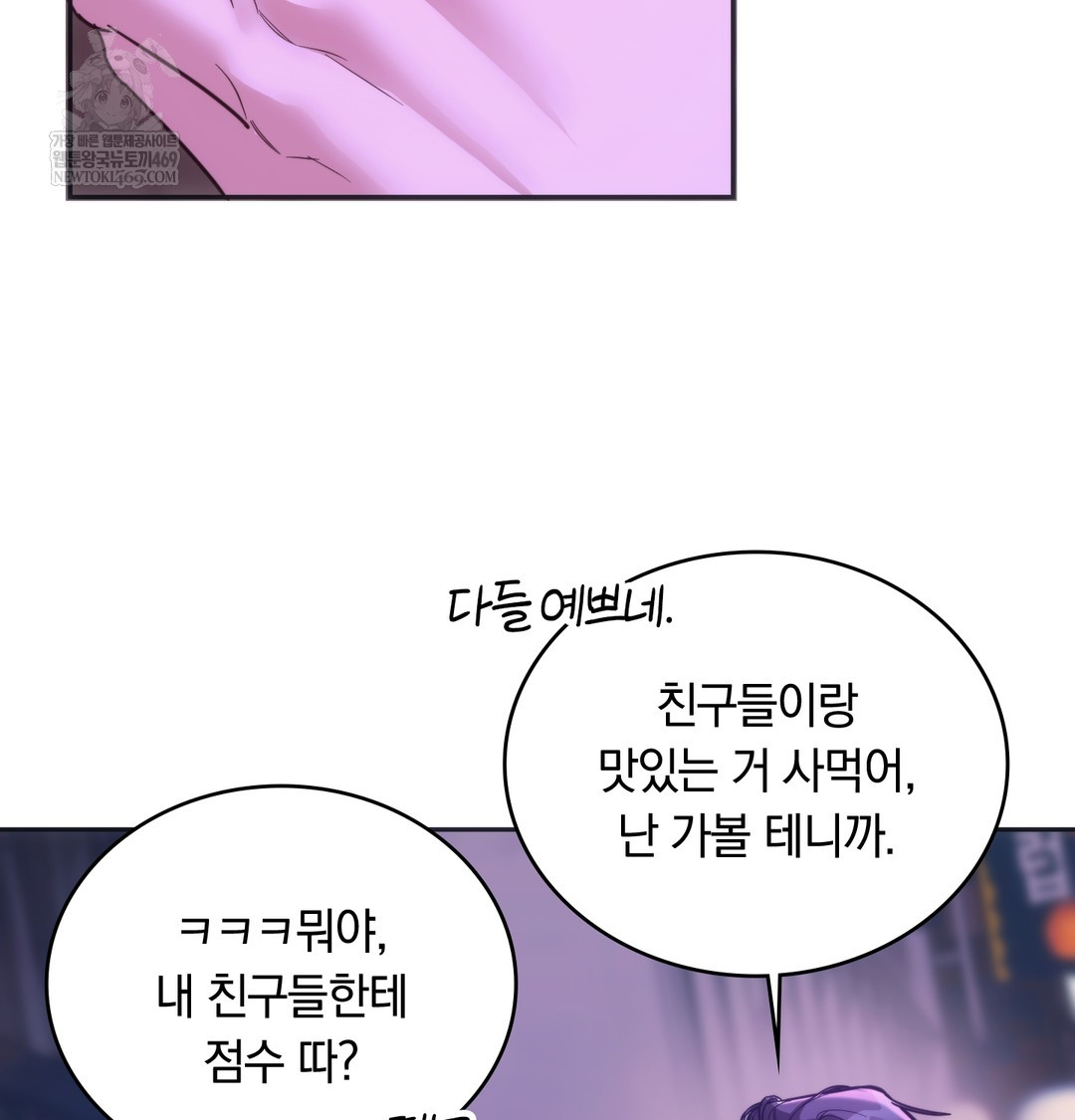 A College Student Who Does it Raw - Chapter 18 [photo 40] - MangaPorn