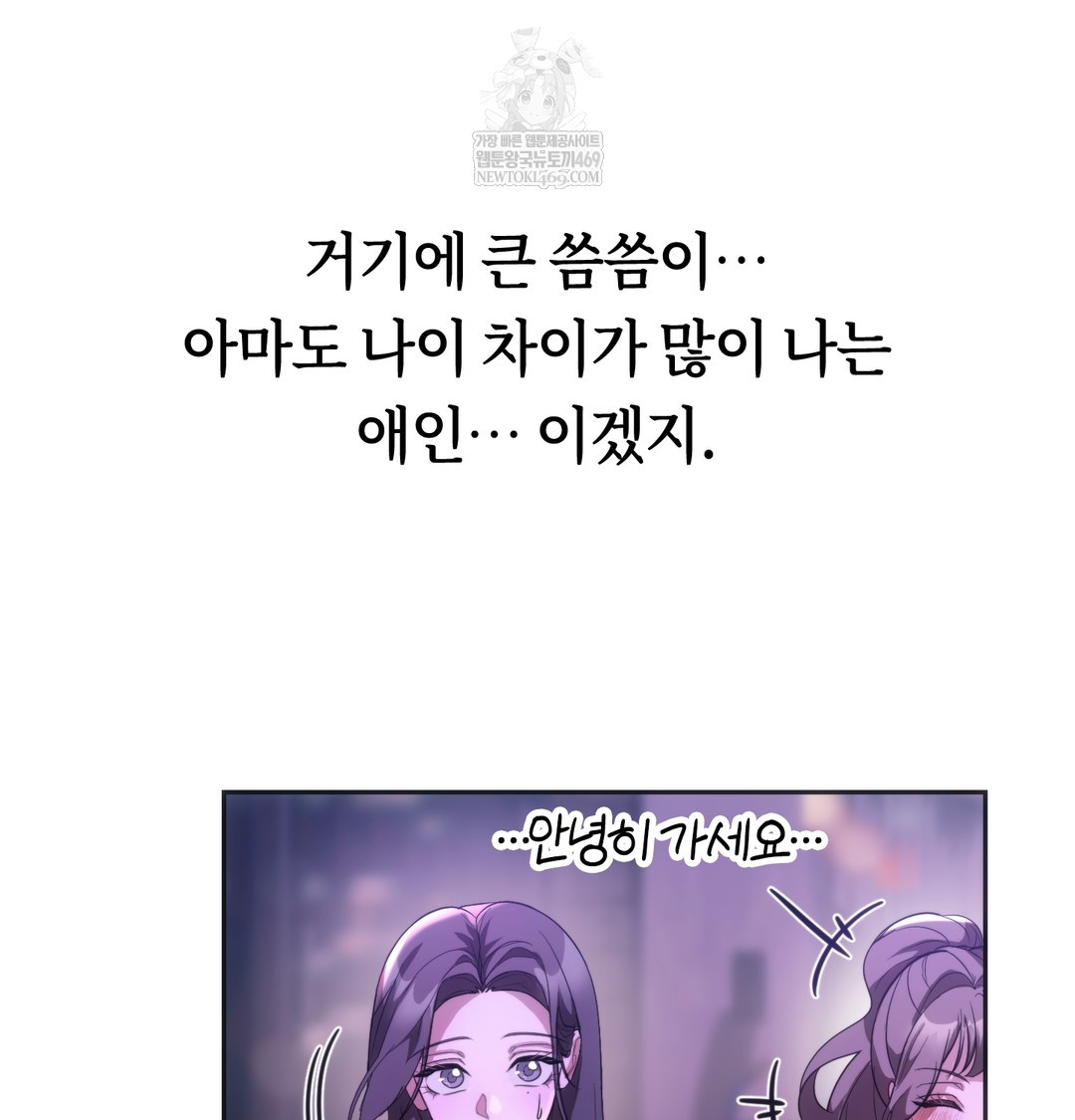 A College Student Who Does it Raw - Chapter 18 [photo 42] - MangaPorn