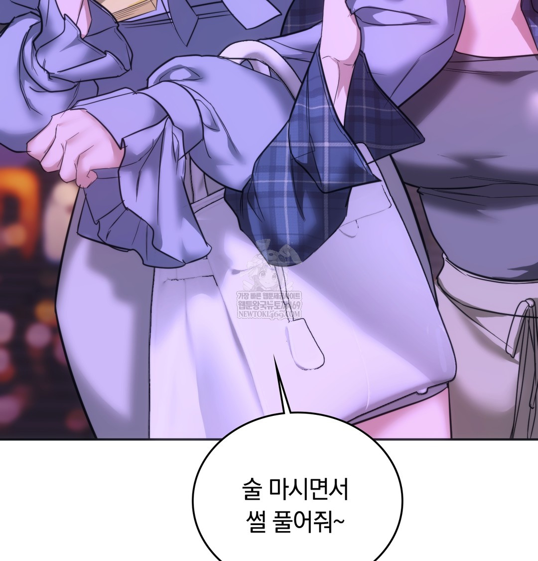 A College Student Who Does it Raw - Chapter 18 [photo 46] - MangaPorn