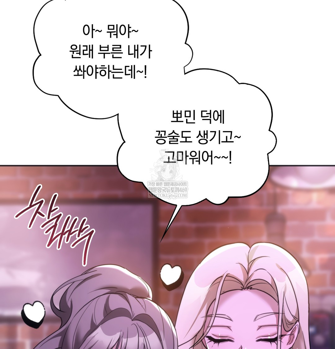 A College Student Who Does it Raw - Chapter 18 [photo 51] - MangaPorn