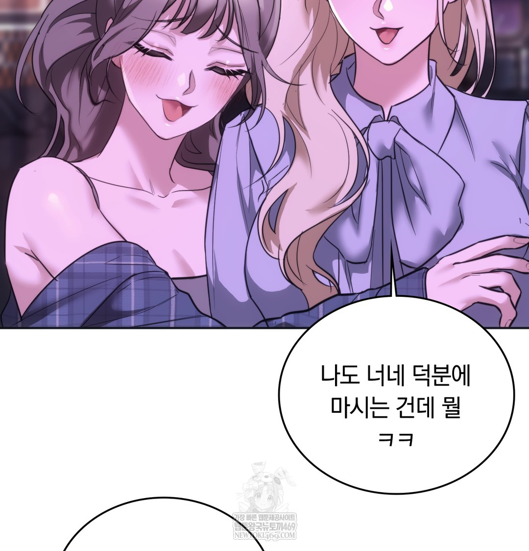 A College Student Who Does it Raw - Chapter 18 [photo 52] - MangaPorn