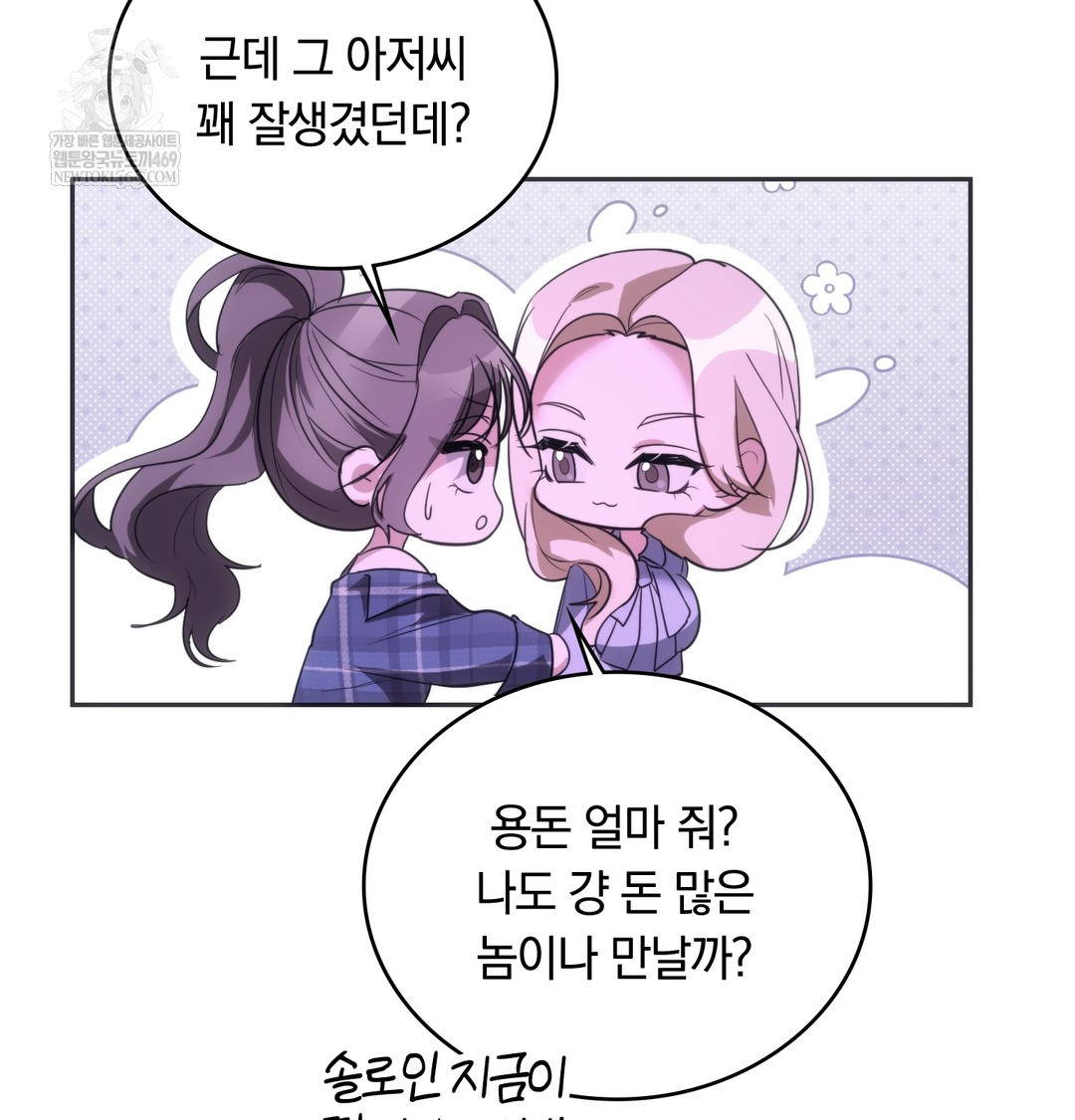 A College Student Who Does it Raw - Chapter 18 [photo 53] - MangaPorn