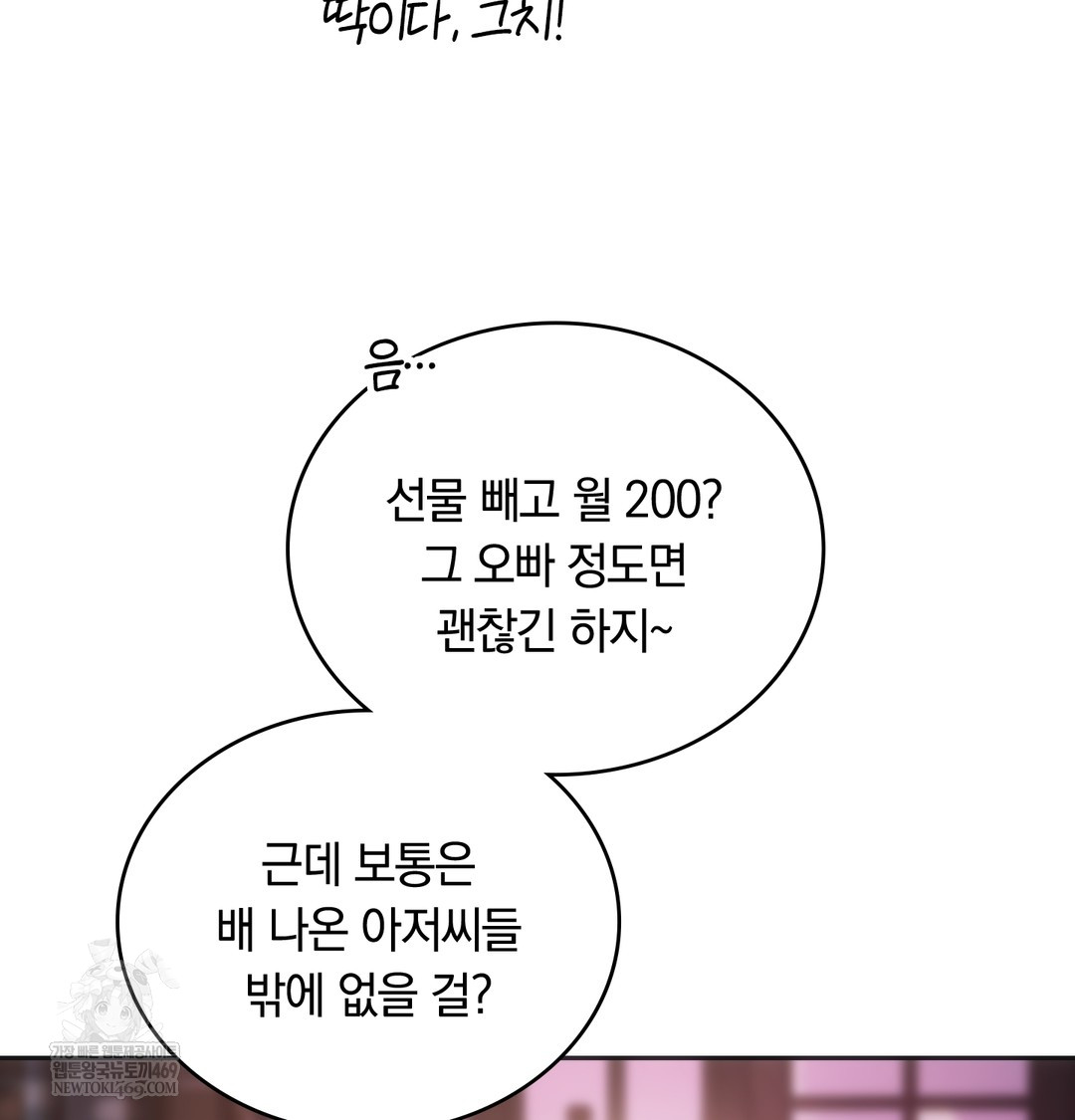 A College Student Who Does it Raw - Chapter 18 [photo 54] - MangaPorn