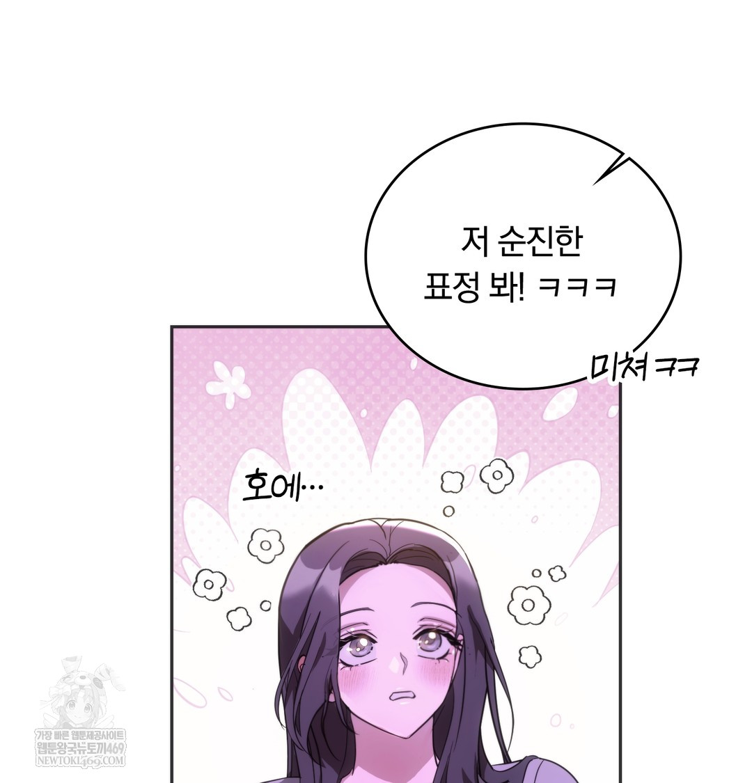 A College Student Who Does it Raw - Chapter 18 [photo 58] - MangaPorn