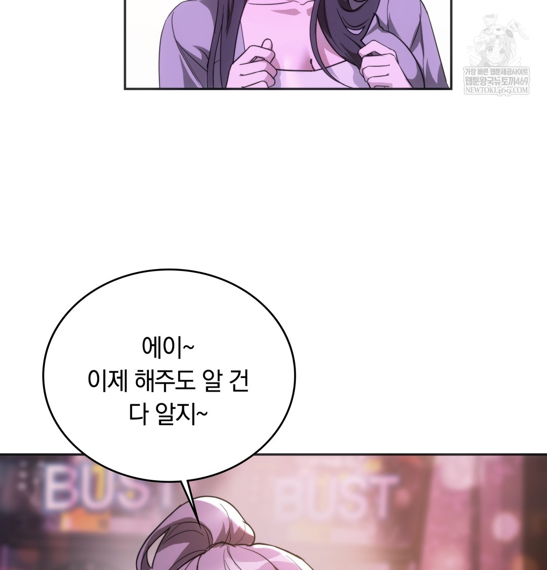 A College Student Who Does it Raw - Chapter 18 [photo 59] - MangaPorn