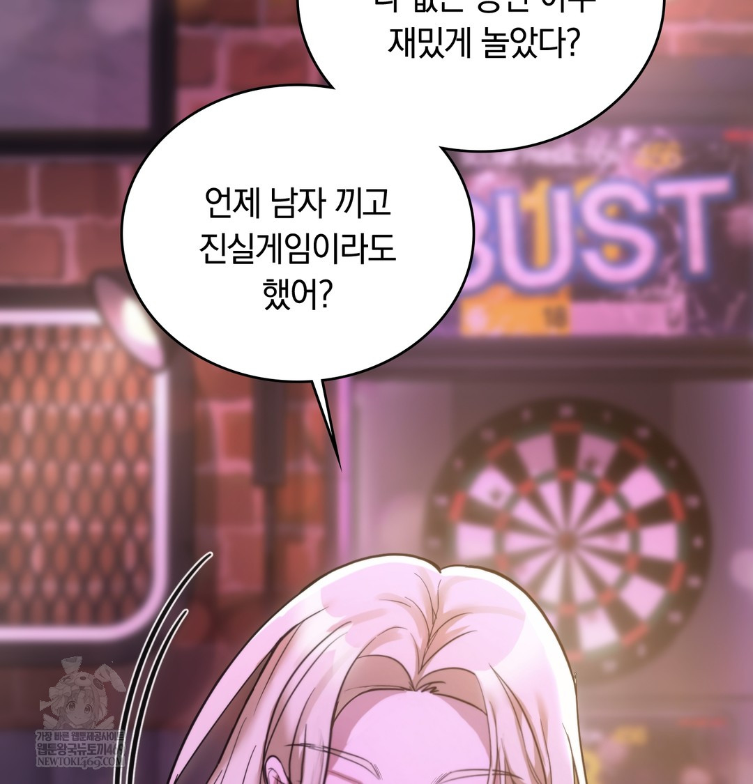 A College Student Who Does it Raw - Chapter 18 [photo 63] - MangaPorn