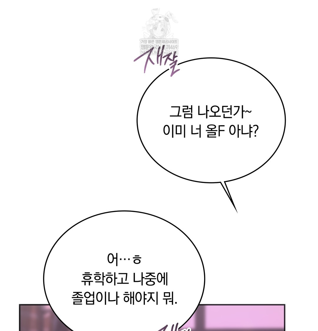 A College Student Who Does it Raw - Chapter 18 [photo 65] - MangaPorn