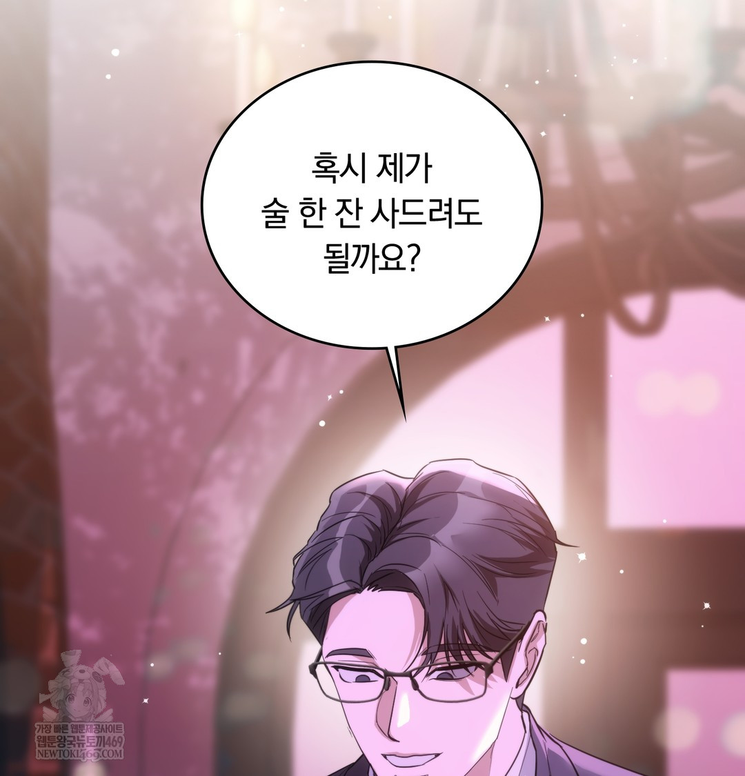 A College Student Who Does it Raw - Chapter 18 [photo 69] - MangaPorn
