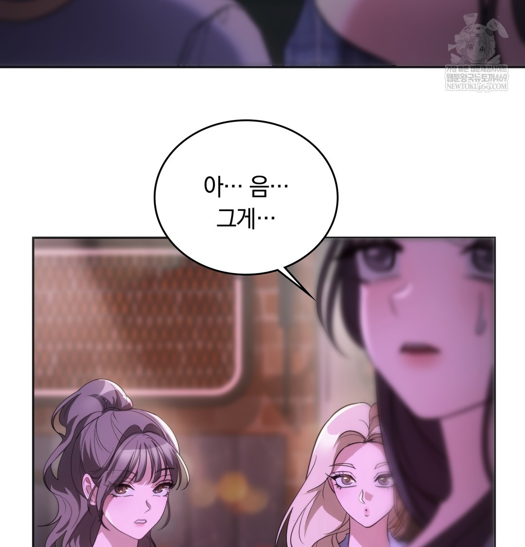 A College Student Who Does it Raw - Chapter 18 [photo 72] - MangaPorn