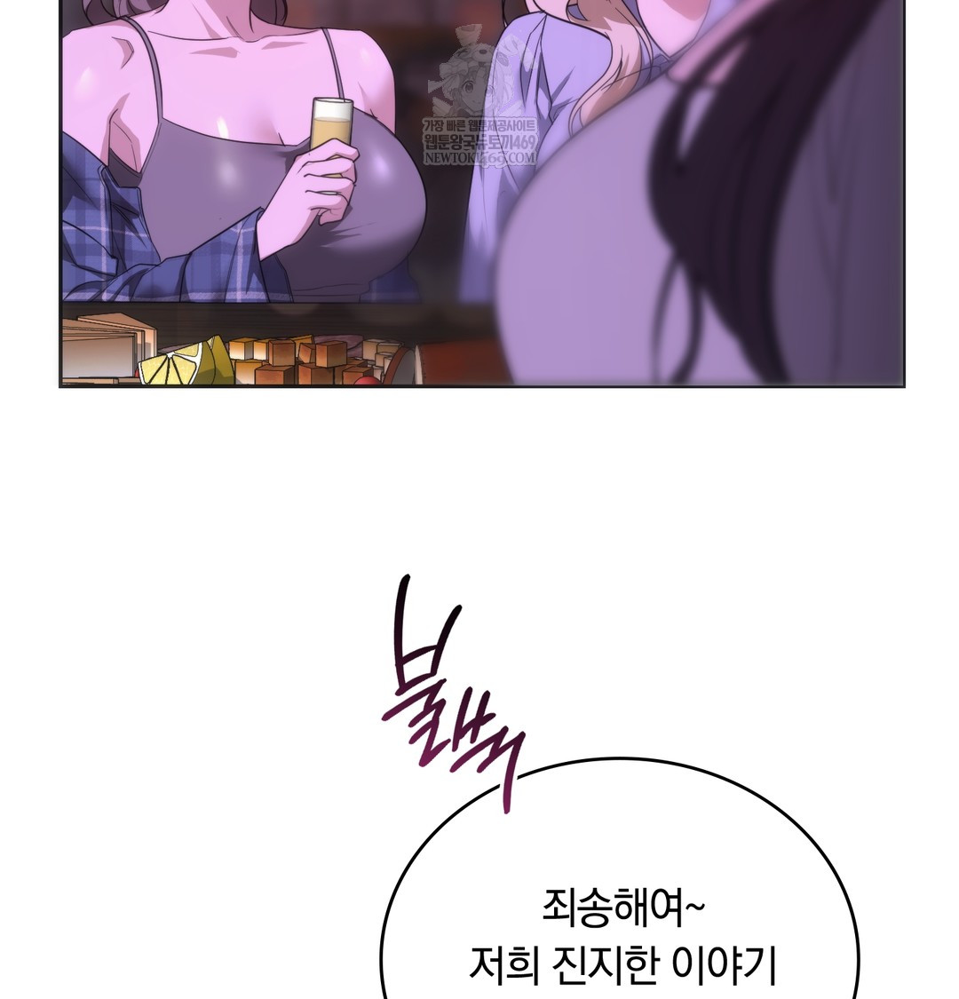 A College Student Who Does it Raw - Chapter 18 [photo 73] - MangaPorn