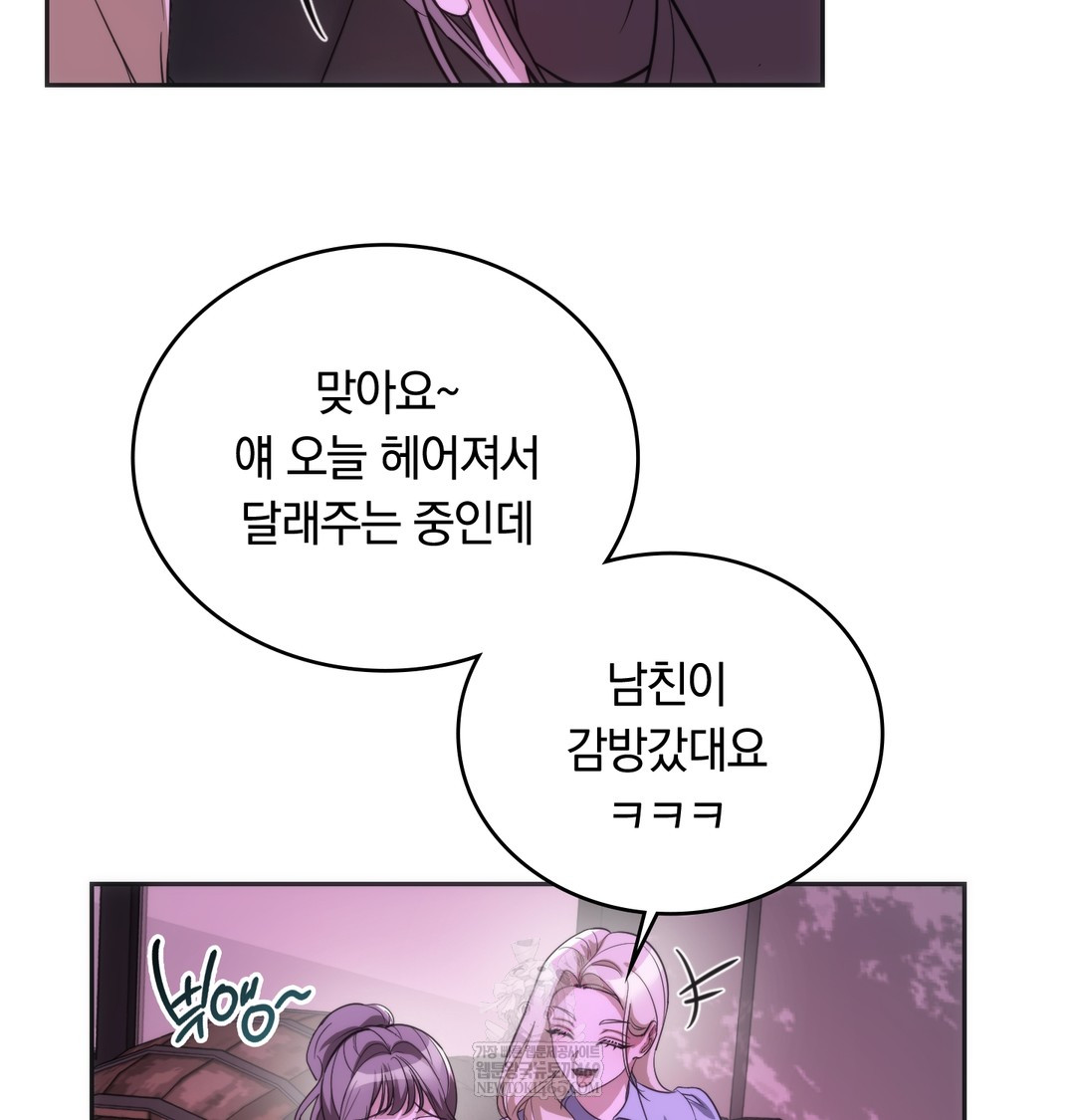 A College Student Who Does it Raw - Chapter 18 [photo 75] - MangaPorn