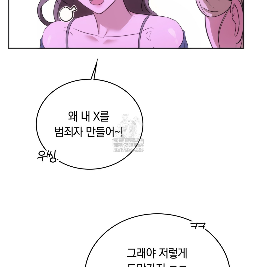 A College Student Who Does it Raw - Chapter 18 [photo 78] - MangaPorn