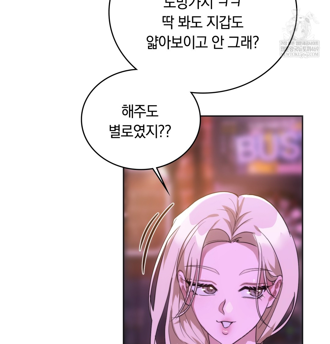 A College Student Who Does it Raw - Chapter 18 [photo 79] - MangaPorn