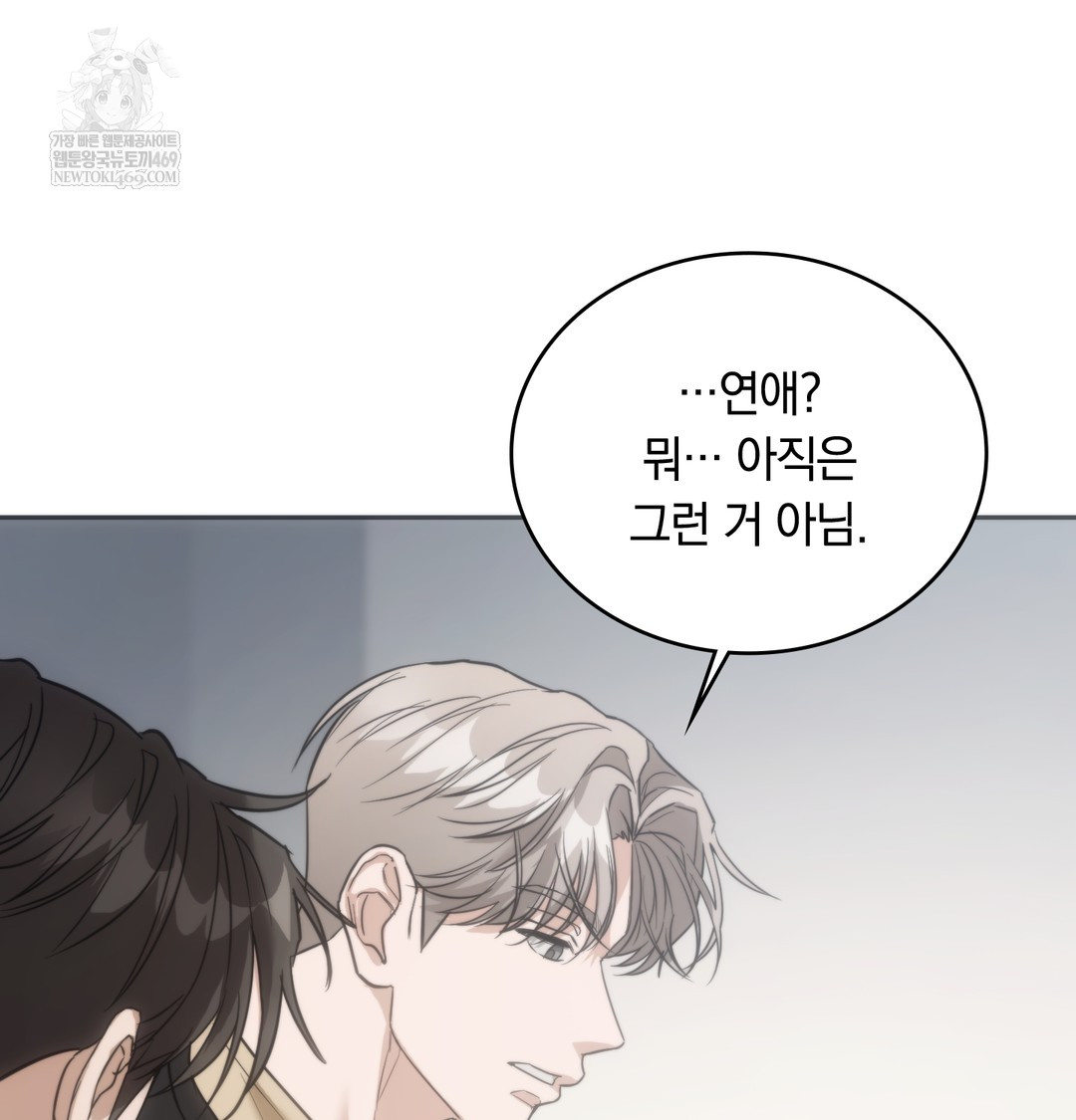 A College Student Who Does it Raw - Chapter 18 [photo 8] - MangaPorn