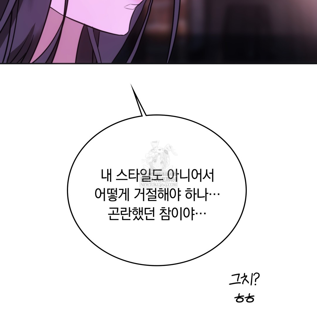 A College Student Who Does it Raw - Chapter 18 [photo 81] - MangaPorn