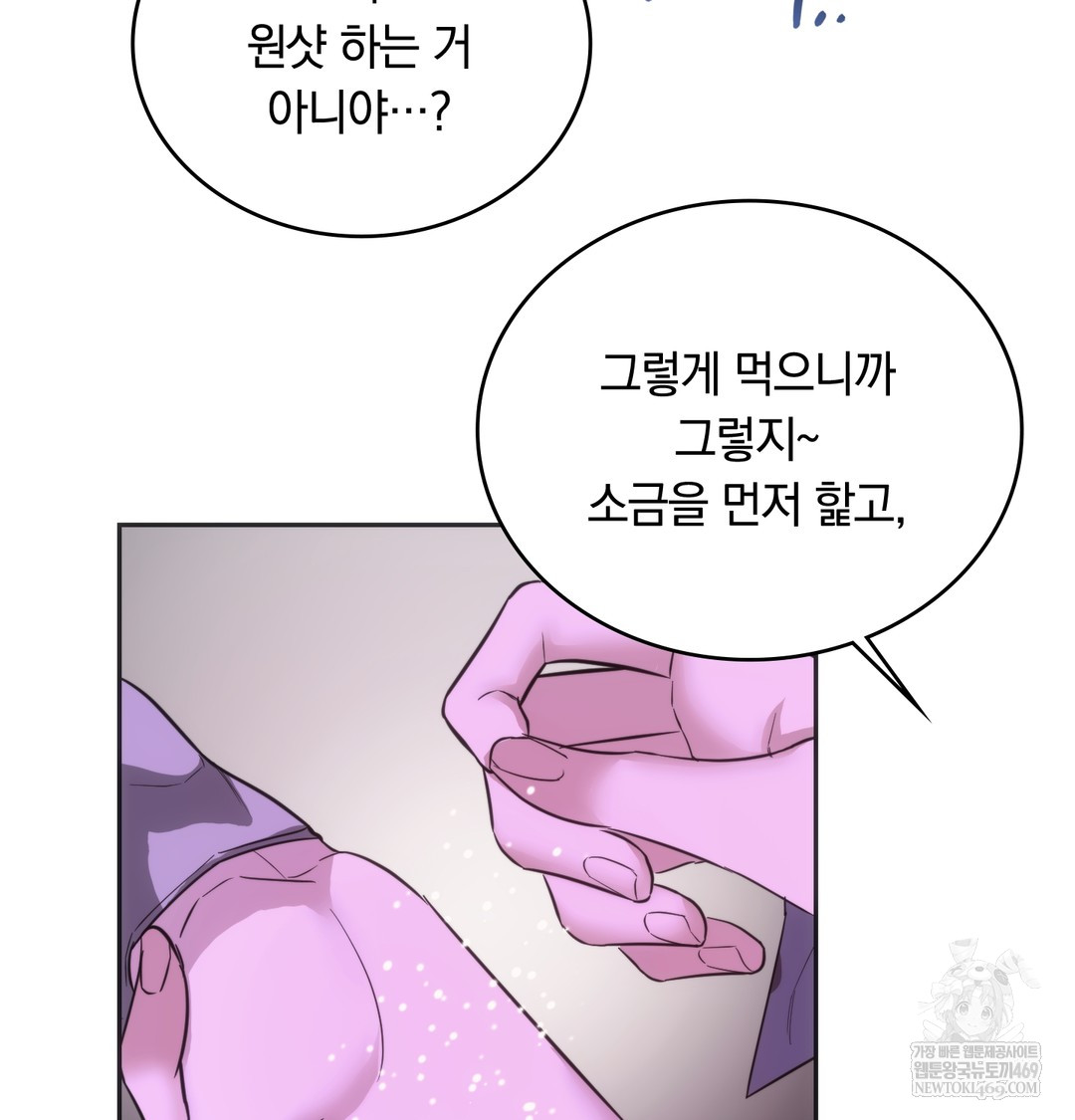 A College Student Who Does it Raw - Chapter 18 [photo 85] - MangaPorn