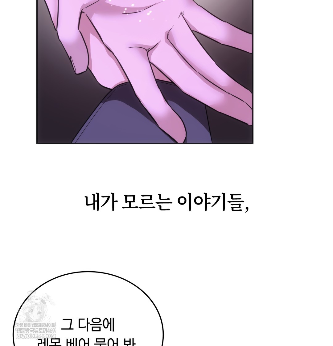 A College Student Who Does it Raw - Chapter 18 [photo 86] - MangaPorn