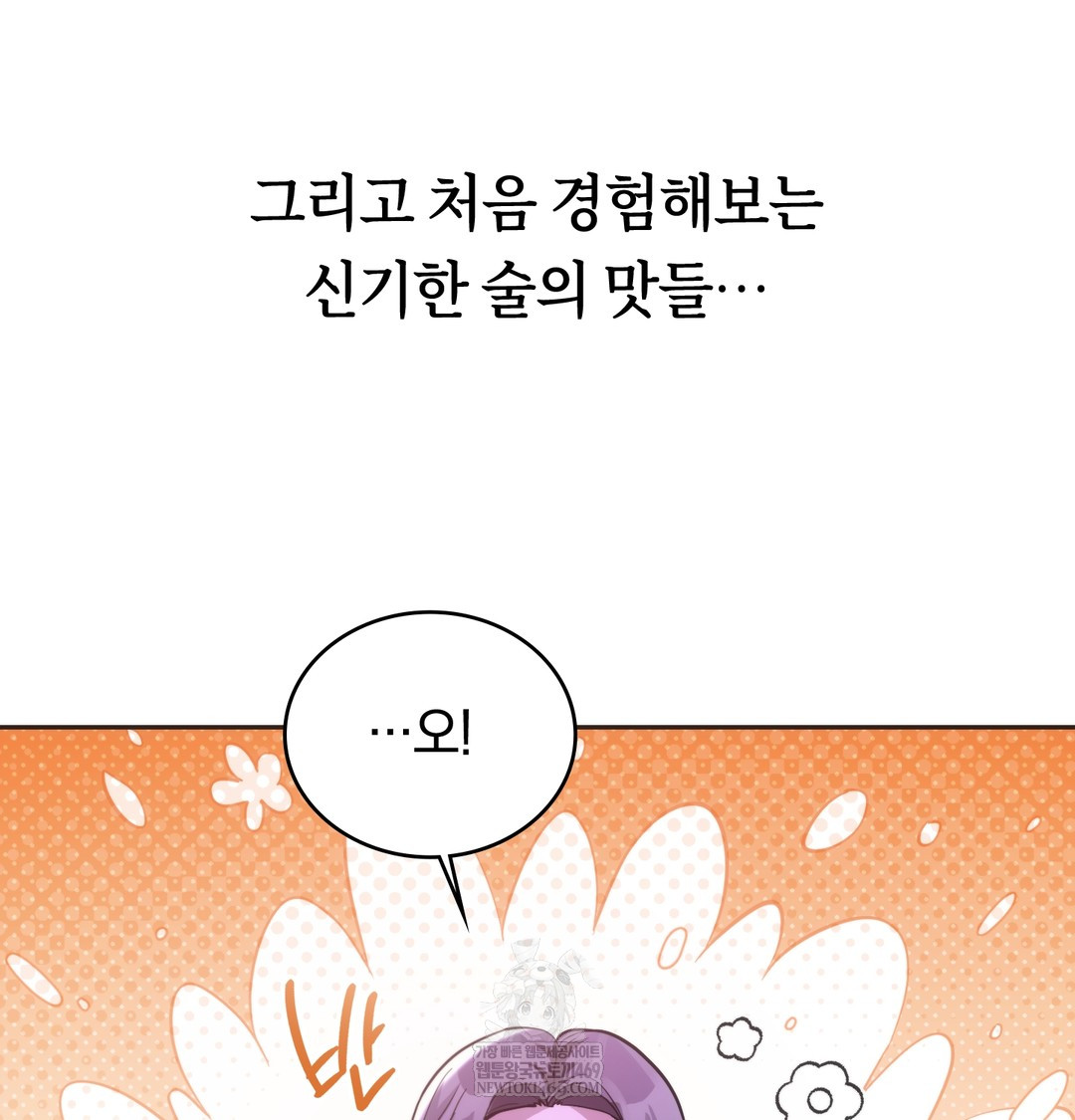 A College Student Who Does it Raw - Chapter 18 [photo 88] - MangaPorn