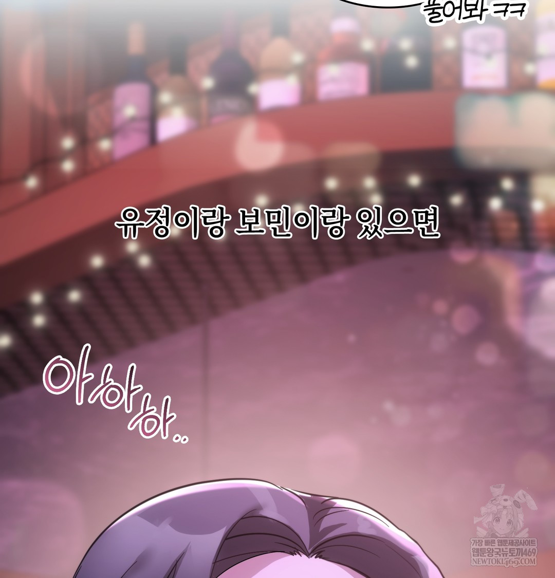 A College Student Who Does it Raw - Chapter 18 [photo 91] - MangaPorn