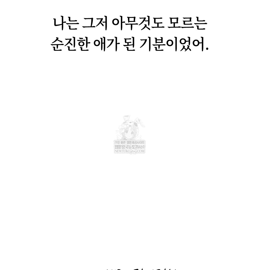 A College Student Who Does it Raw - Chapter 18 [photo 94] - MangaPorn