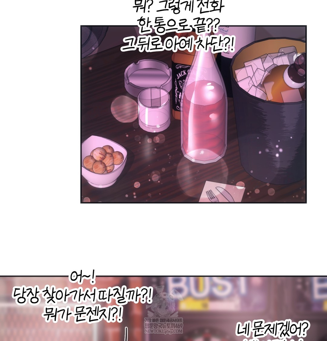 A College Student Who Does it Raw - Chapter 18 [photo 95] - MangaPorn