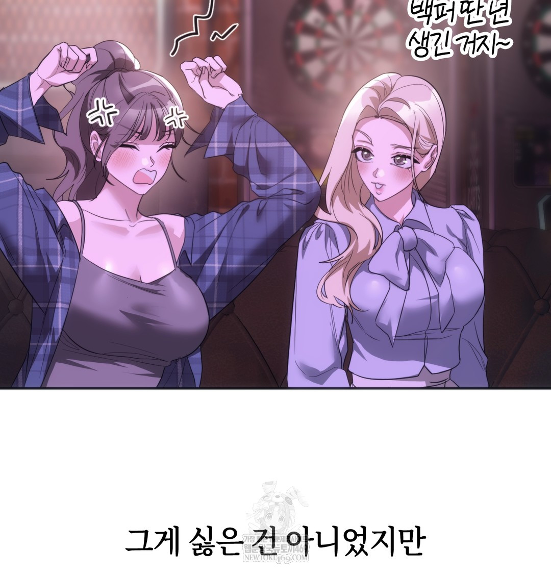 A College Student Who Does it Raw - Chapter 18 [photo 96] - MangaPorn