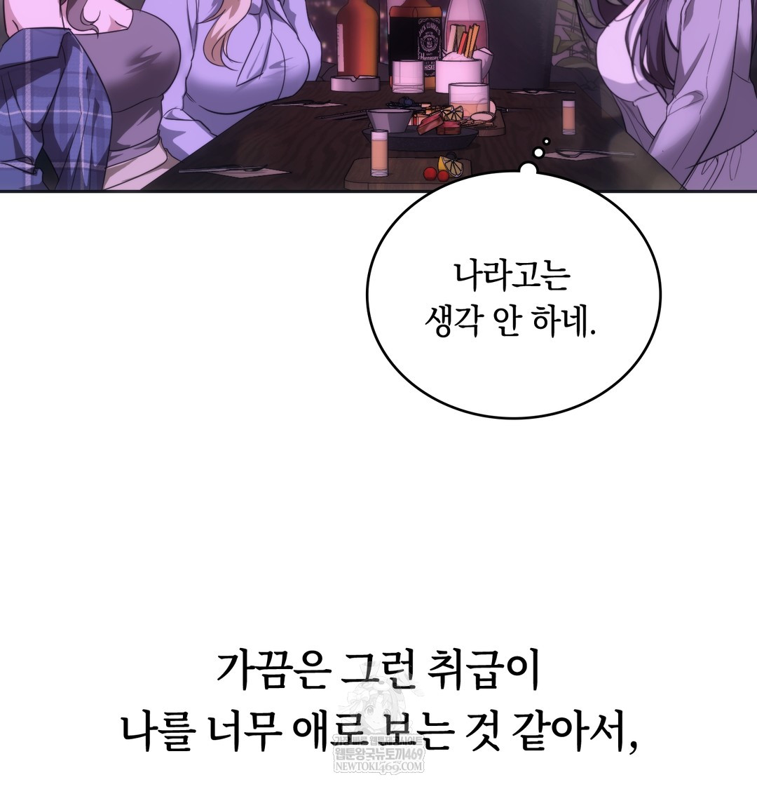 A College Student Who Does it Raw - Chapter 18 [photo 98] - MangaPorn