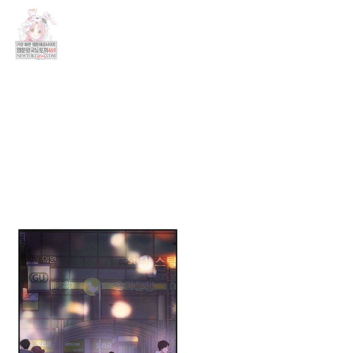 A College Student Who Does it Raw - Chapter 19 [photo 1] - MangaPorn