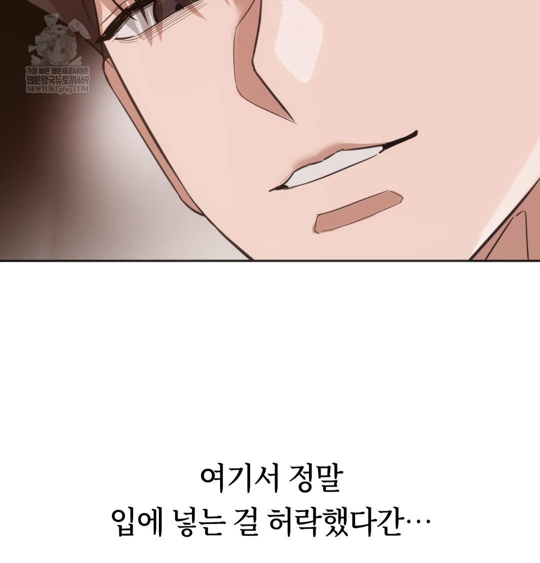 A College Student Who Does it Raw - Chapter 19 [photo 100] - MangaPorn