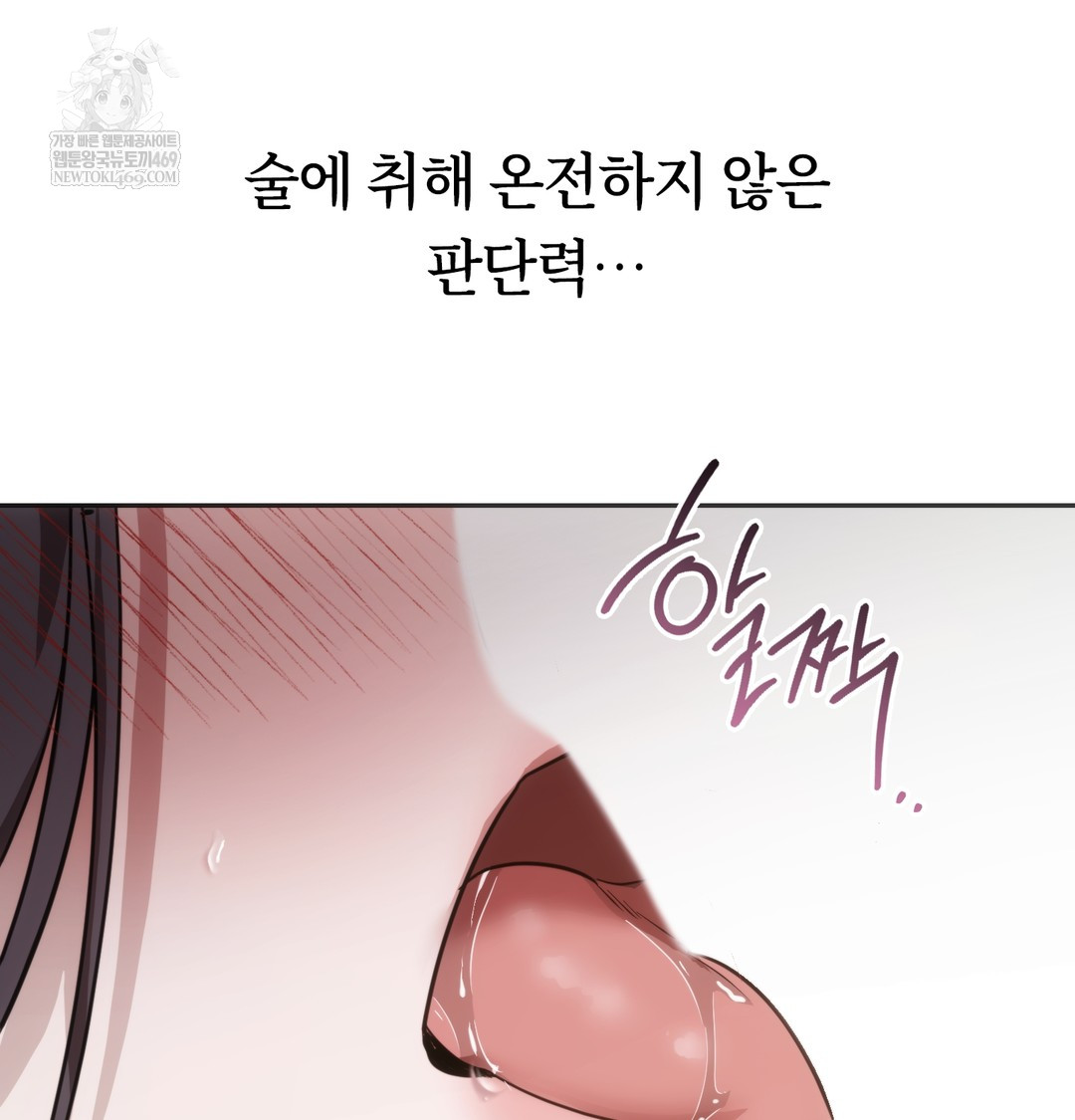 A College Student Who Does it Raw - Chapter 19 [photo 105] - MangaPorn