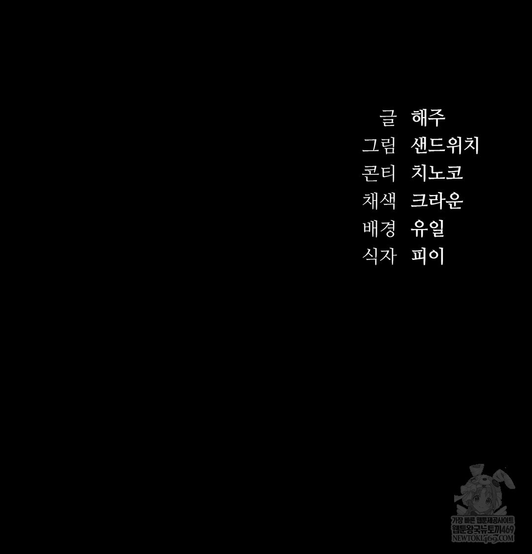 A College Student Who Does it Raw - Chapter 19 [photo 112] - MangaPorn