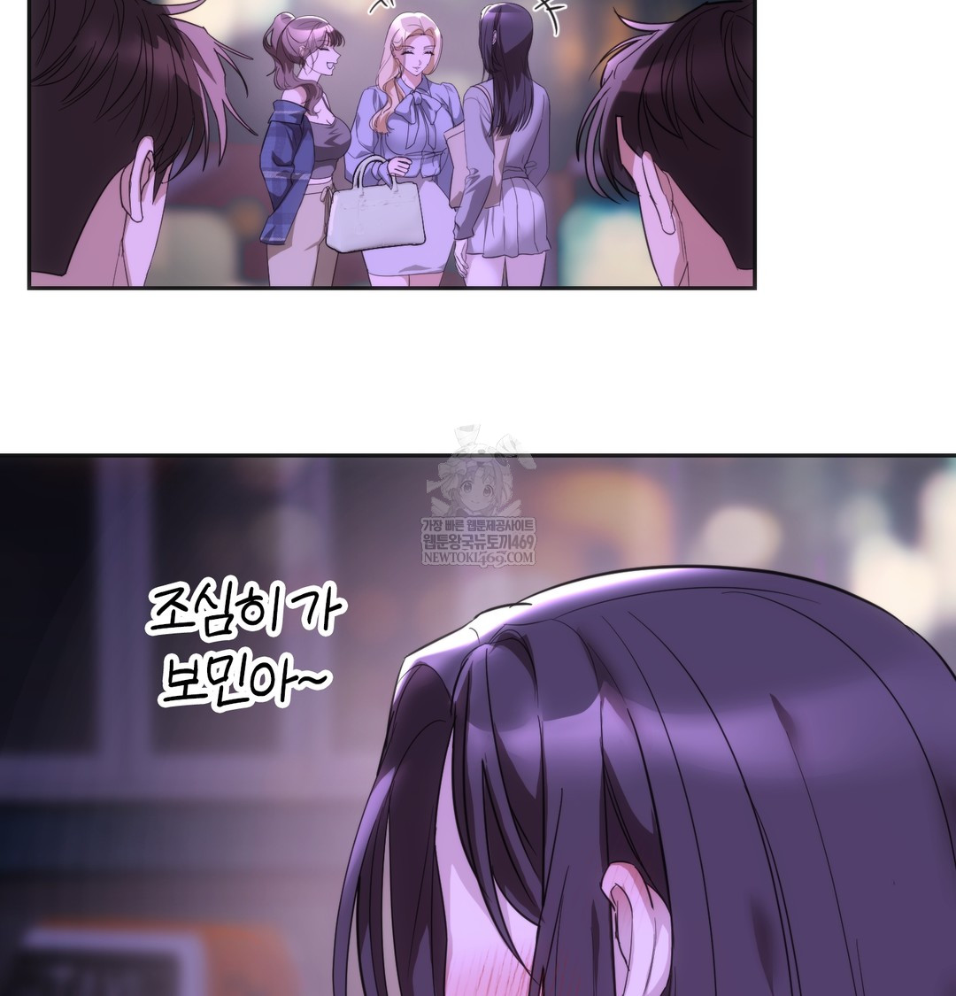 A College Student Who Does it Raw - Chapter 19 [photo 12] - MangaPorn