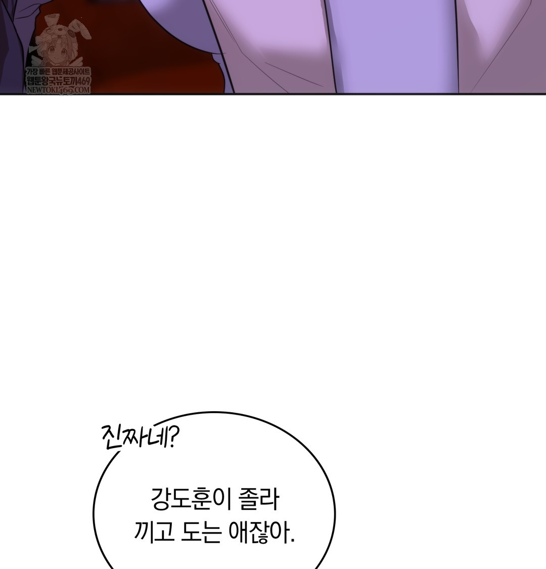 A College Student Who Does it Raw - Chapter 19 [photo 14] - MangaPorn