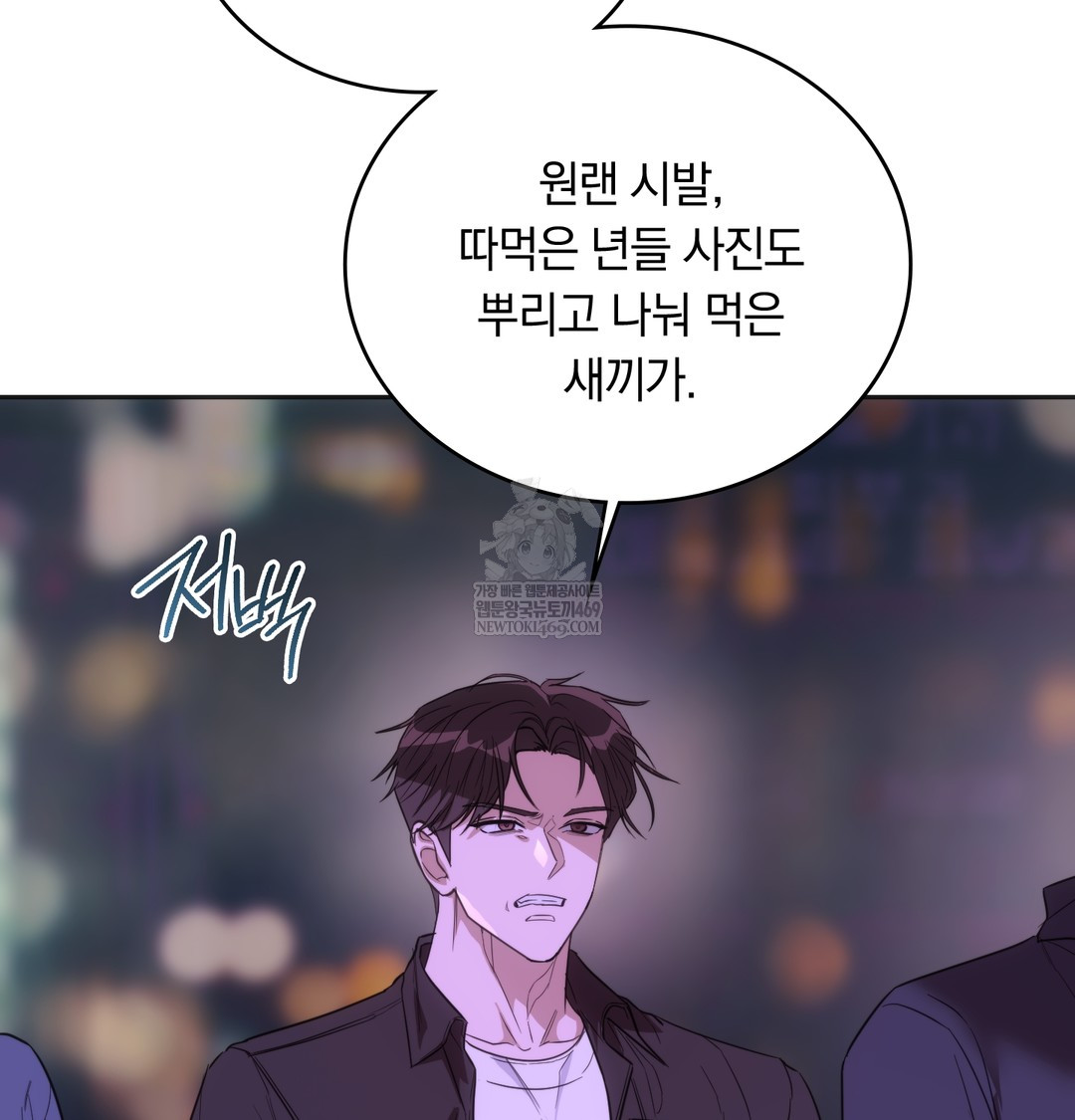 A College Student Who Does it Raw - Chapter 19 [photo 15] - MangaPorn