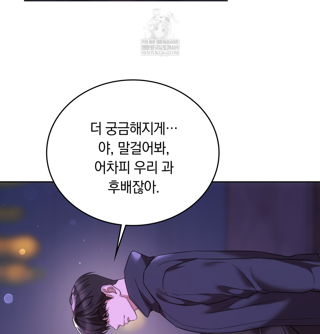 A College Student Who Does it Raw - Chapter 19 [photo 18] - MangaPorn