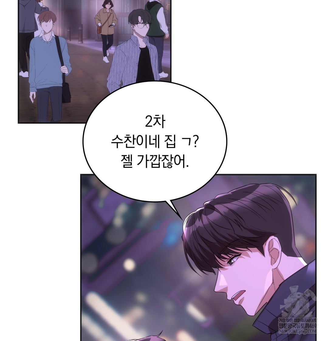 A College Student Who Does it Raw - Chapter 19 [photo 2] - MangaPorn