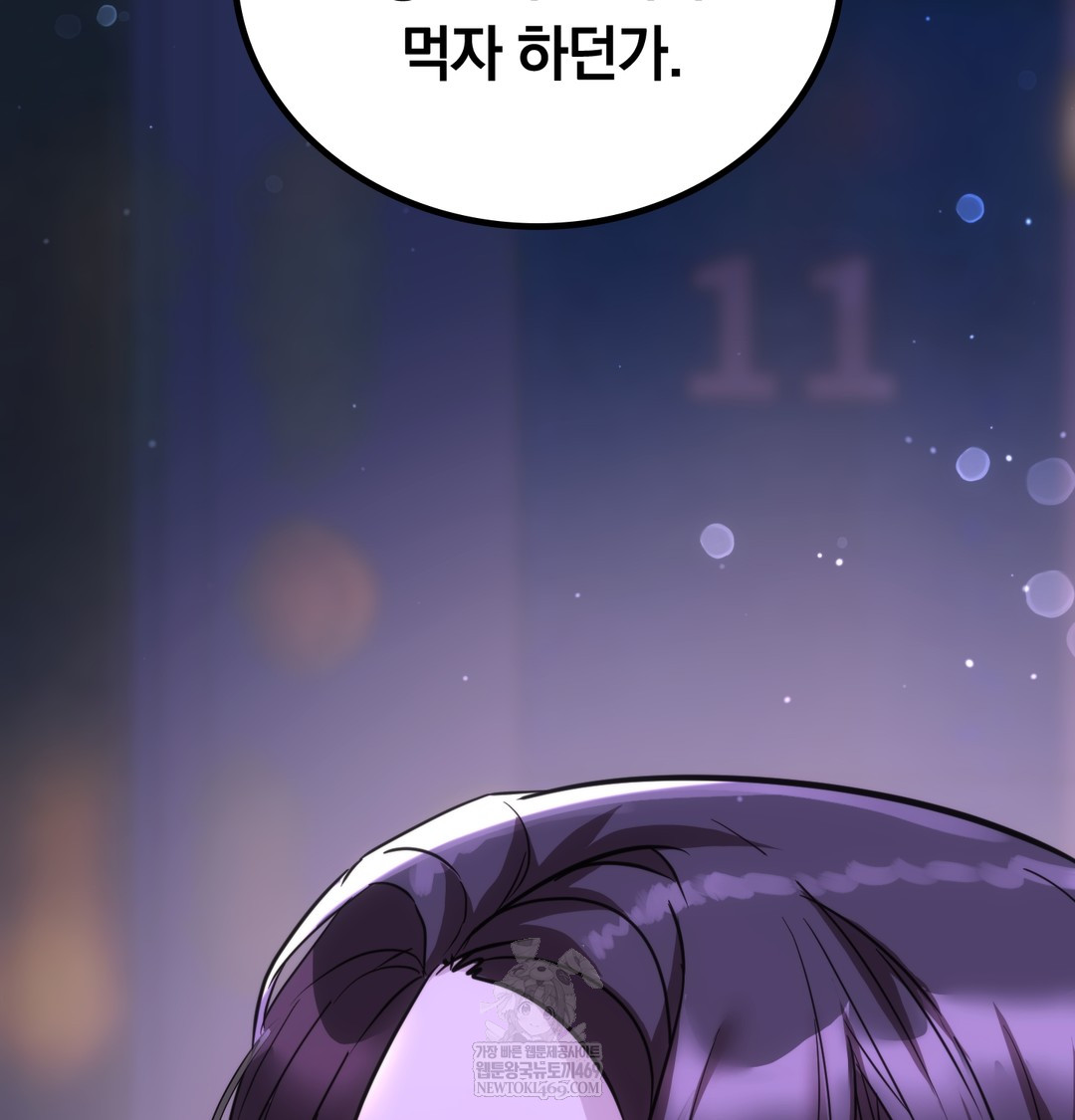 A College Student Who Does it Raw - Chapter 19 [photo 22] - MangaPorn