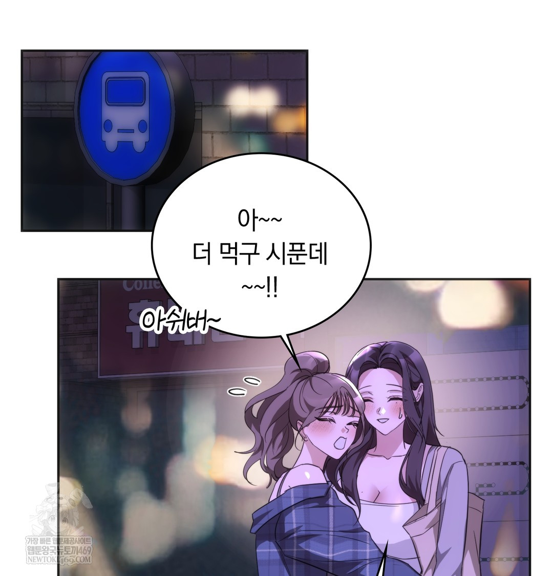 A College Student Who Does it Raw - Chapter 19 [photo 28] - MangaPorn