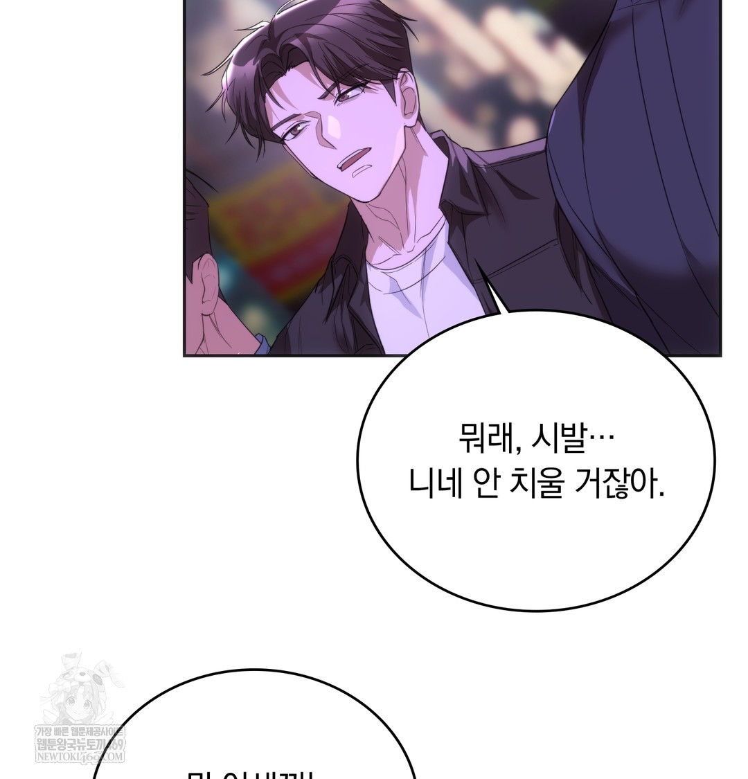 A College Student Who Does it Raw - Chapter 19 [photo 3] - MangaPorn