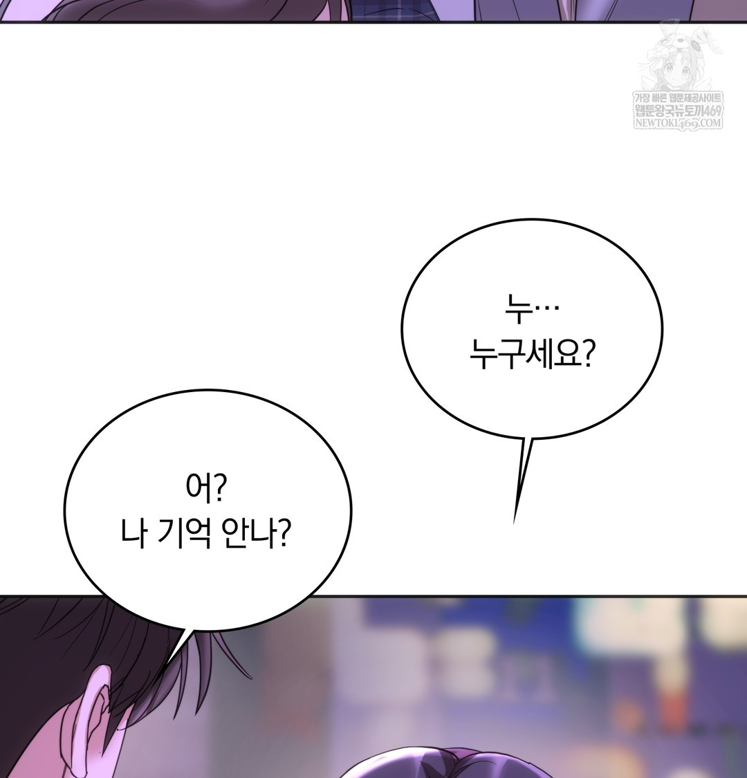 A College Student Who Does it Raw - Chapter 19 [photo 31] - MangaPorn