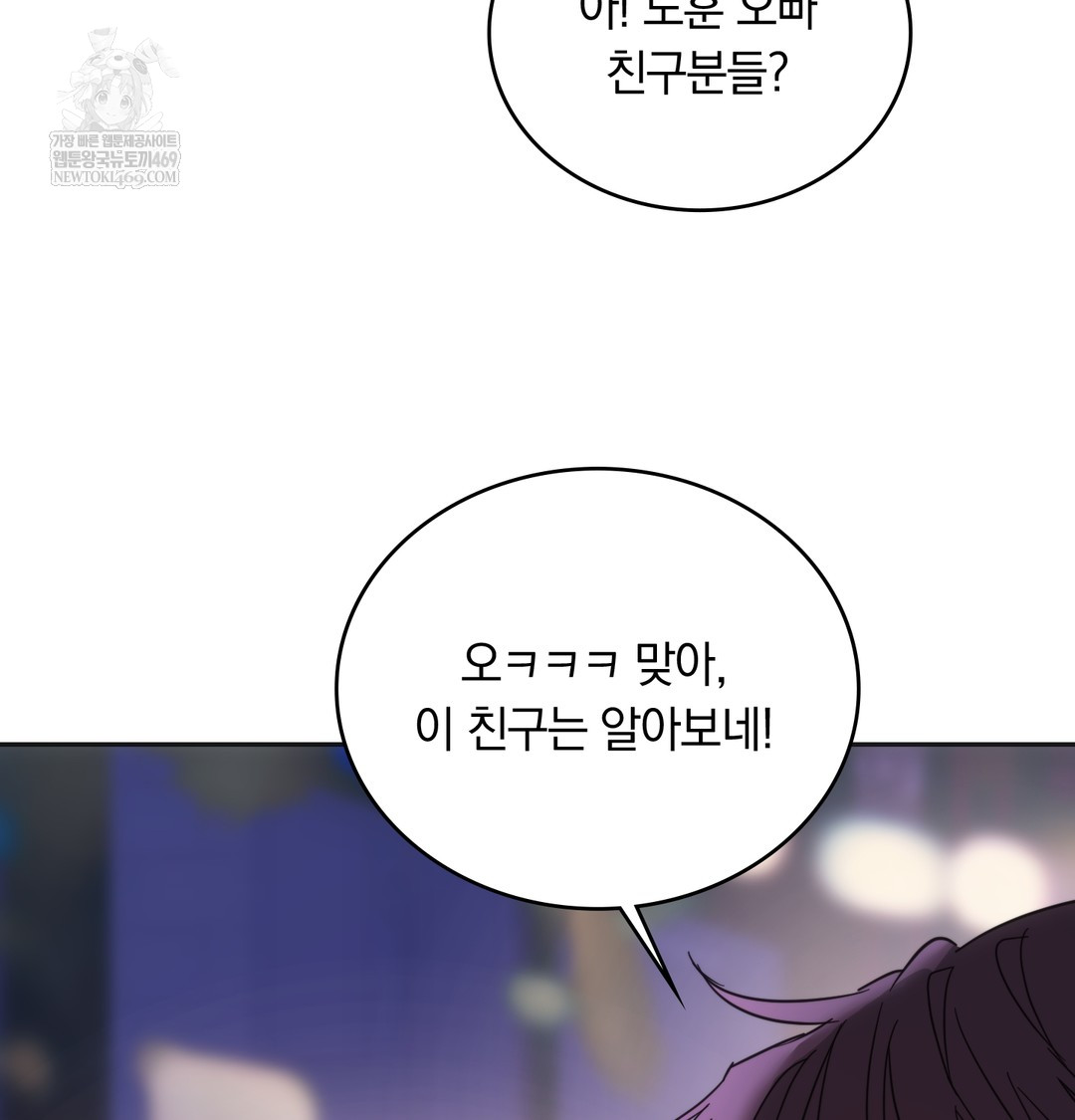 A College Student Who Does it Raw - Chapter 19 [photo 34] - MangaPorn