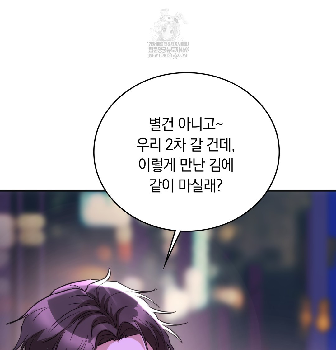 A College Student Who Does it Raw - Chapter 19 [photo 36] - MangaPorn