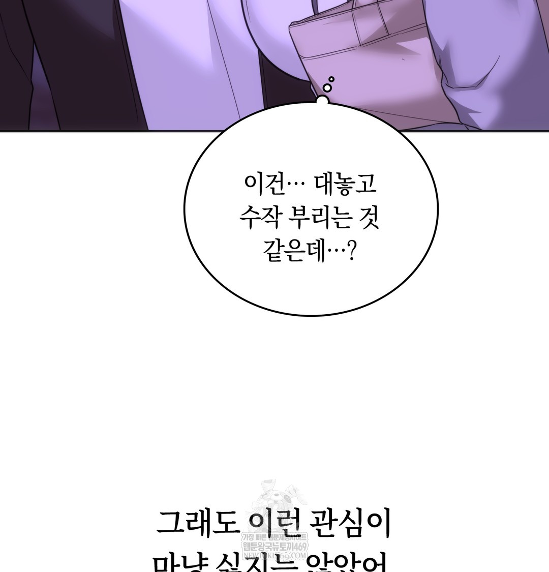 A College Student Who Does it Raw - Chapter 19 [photo 38] - MangaPorn