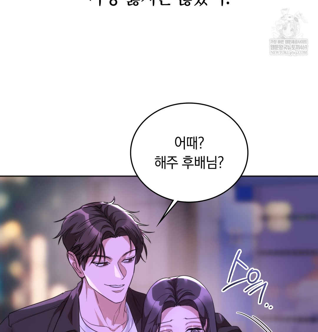 A College Student Who Does it Raw - Chapter 19 [photo 39] - MangaPorn