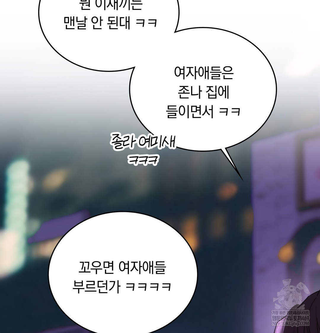 A College Student Who Does it Raw - Chapter 19 [photo 4] - MangaPorn