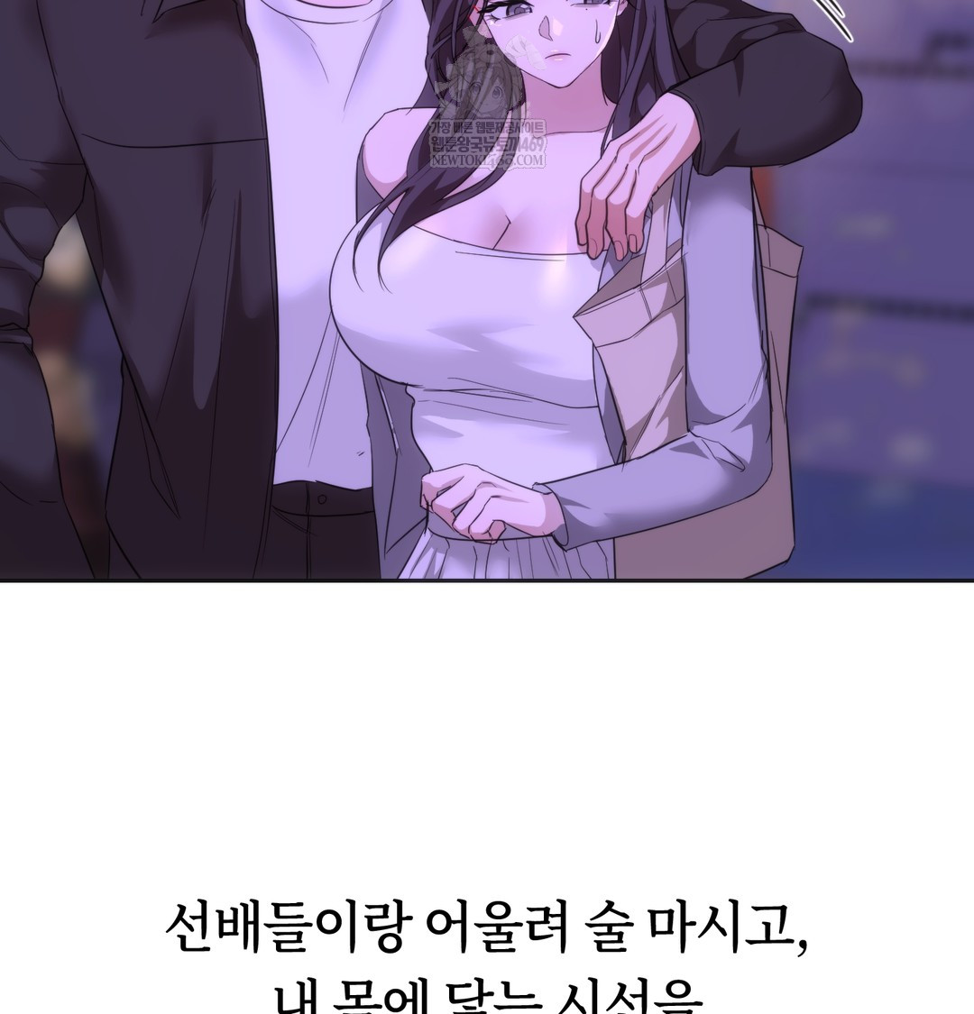 A College Student Who Does it Raw - Chapter 19 [photo 40] - MangaPorn