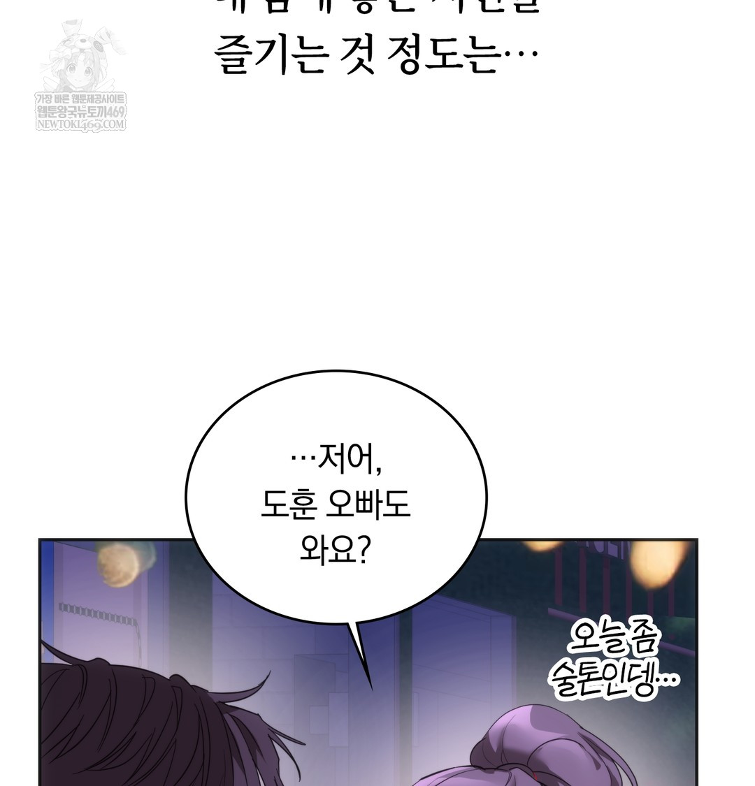 A College Student Who Does it Raw - Chapter 19 [photo 41] - MangaPorn