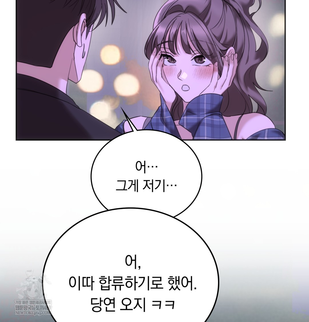 A College Student Who Does it Raw - Chapter 19 [photo 42] - MangaPorn